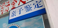 江苏办理DNA亲子鉴定医院电话查询，江苏权威DNA鉴定医院去哪查找